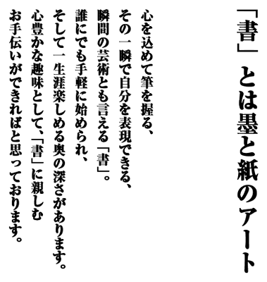 講師紹介-【公式】磯子の書道教室｜書道研究 群星会(菅野尭処